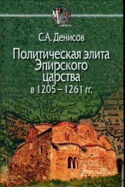 Mediaevalia.      1205 - 1261 .