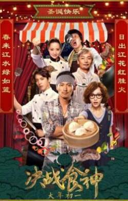   / Jue zhan shi shen MVO