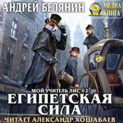 Станислав смакотин цусимский синдром аудиокнига