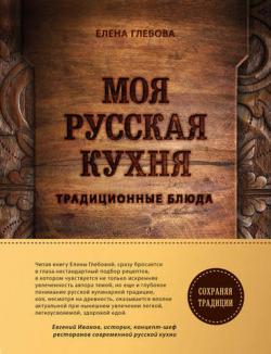 Скачать бесплатно книгу вкусно и полезно