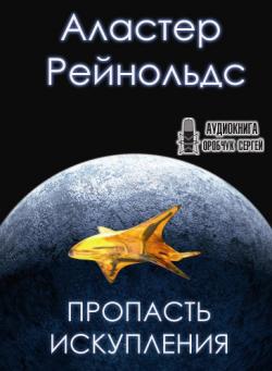 Пространство джеймса кори mp3