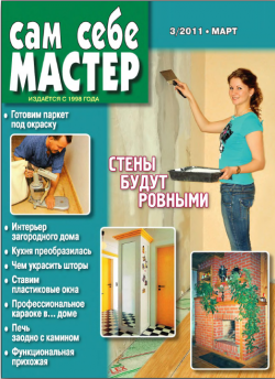 Сам себе электрик полезные электронные самоделки