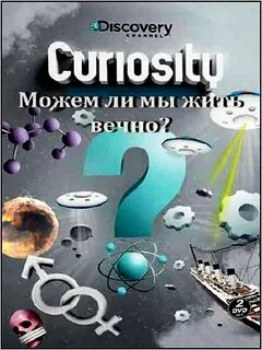 .     ? / Curiosity. Can You Live Forever? VO