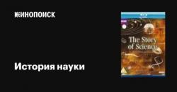   (1 ) (5 ) / The Story of Science