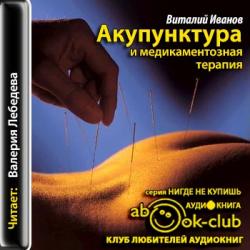 Касьян мануальная терапия при остеохондрозе позвоночника