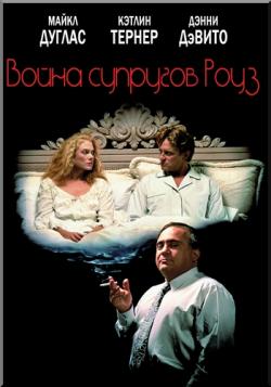    / The War of the Roses DVO+AVO