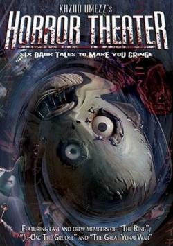    :  / Umezu Kazuo: Kyofu gekijo - Negai VO