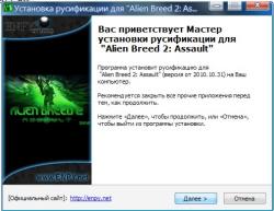Апач 2 русский синдром скачать бесплатно