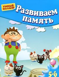 Большая книга упражнений для мужчин