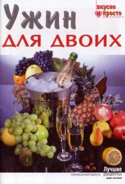 Вкусно и полезно скачать все номера