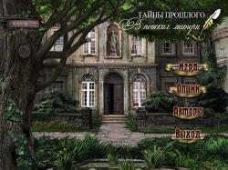  :    / Secrets of the Past: Mothers Diary