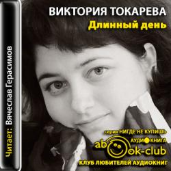 Аудиокнига джон кейз синдром скачать