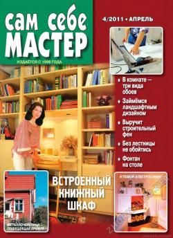 Сам себе электрик полезные электронные самоделки