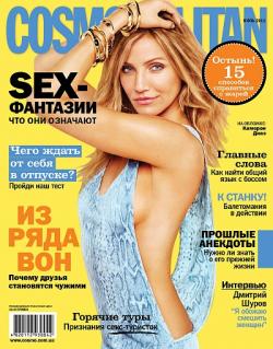 Cosmopolitan 7