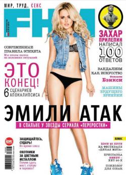 FHM 5