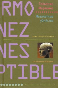 Аудиокнига джон кейз синдром скачать