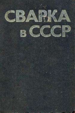 На переломе экономическая перестройка в ссср
