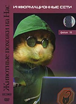    :   / Animals Like Us: WEB