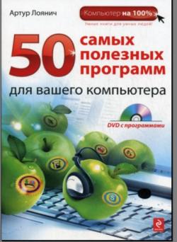 Журнал 1000 полезных советов скачать бесплатно