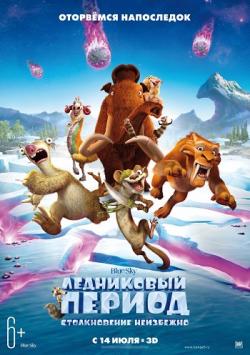  :   3D [  ] / Ice Age: Collision Course [Crop Half Over/Under] DUB