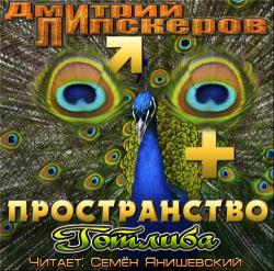 Пространство джеймса кори mp3