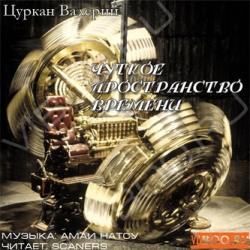 Пространство джеймса кори mp3 Пространство джеймса кори mp3 thumbnail