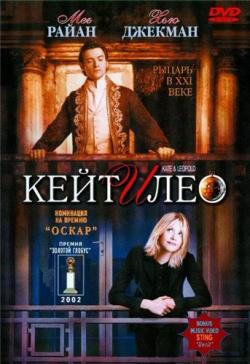    / Kate & Leopold DUB