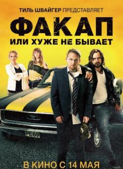 ,     / Nicht mein Tag DUB