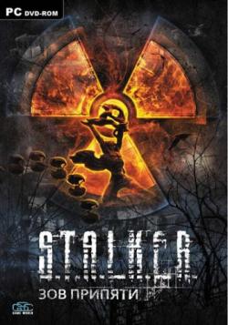 S.T.A.L.K.E.R. Call Of Pripyat - Sigerous Mod 2.0
