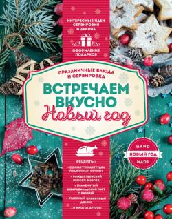Вкусно и полезно скачать все номера