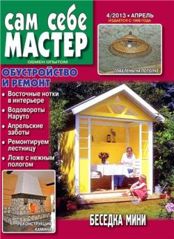 Сам себе электрик полезные электронные самоделки