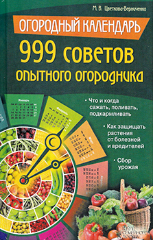 В г бастанов 300 полезных советов
