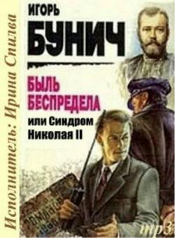 Синдром игнорирования дженова скачать бесплатно fb2