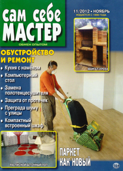 Сам себе электрик полезные электронные самоделки