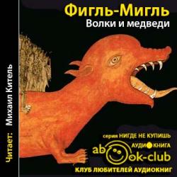 Станислав смакотин цусимский синдром аудиокнига