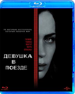    / The Girl on the Train DUB