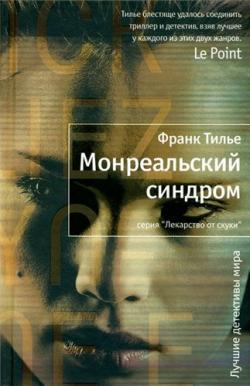 Синдром игнорирования дженова скачать бесплатно fb2