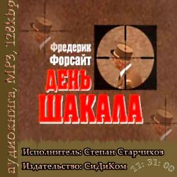Аудиокнига джон кейз синдром скачать