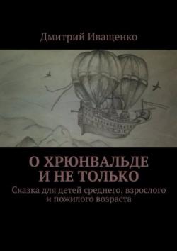 Книга о вкусной и полезной пище скачать