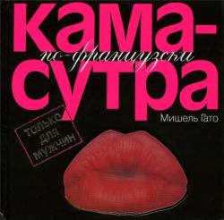Большая книга упражнений для мужчин