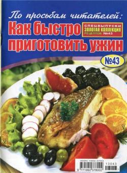 Как лечились наши деды 100 полезных советов