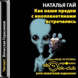 Как лечились наши деды 100 полезных советов