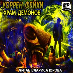Станислав смакотин цусимский синдром аудиокнига