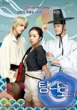   / Tamra, The Island [TV+OST] [1-16  16] [RAW] [KOR+SUB]
