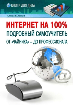 Скачать левина самоучитель полезных программ для