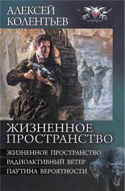 Пространство джеймса кори mp3