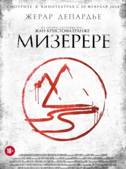  / La marque des anges - Miserere MVO