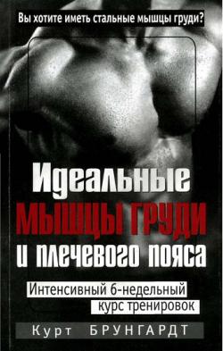 Книга мышцы в спорте анатомия физиология тренировка реабилитация