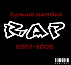 Ƹ Rap 2007-2008 (2007)
