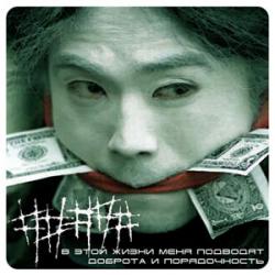 5 Diez 2004 -         (2004)